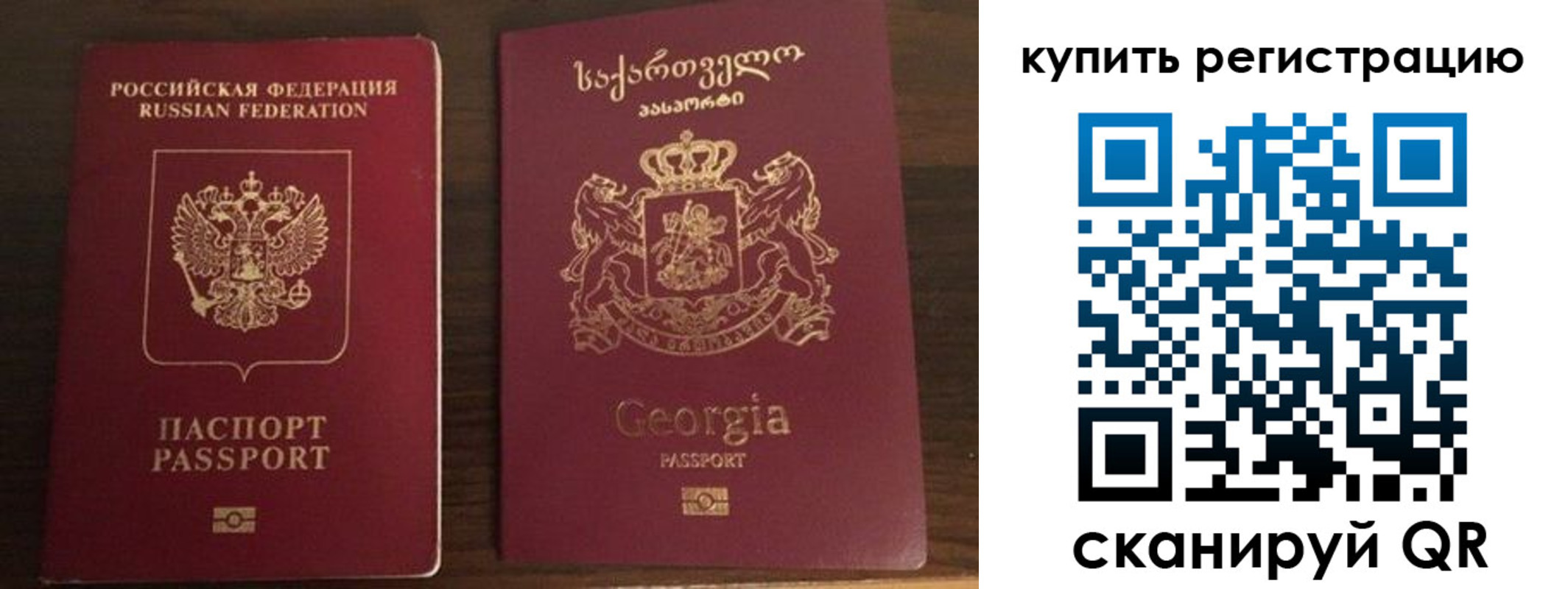 временная регистрация купить в Кубинке