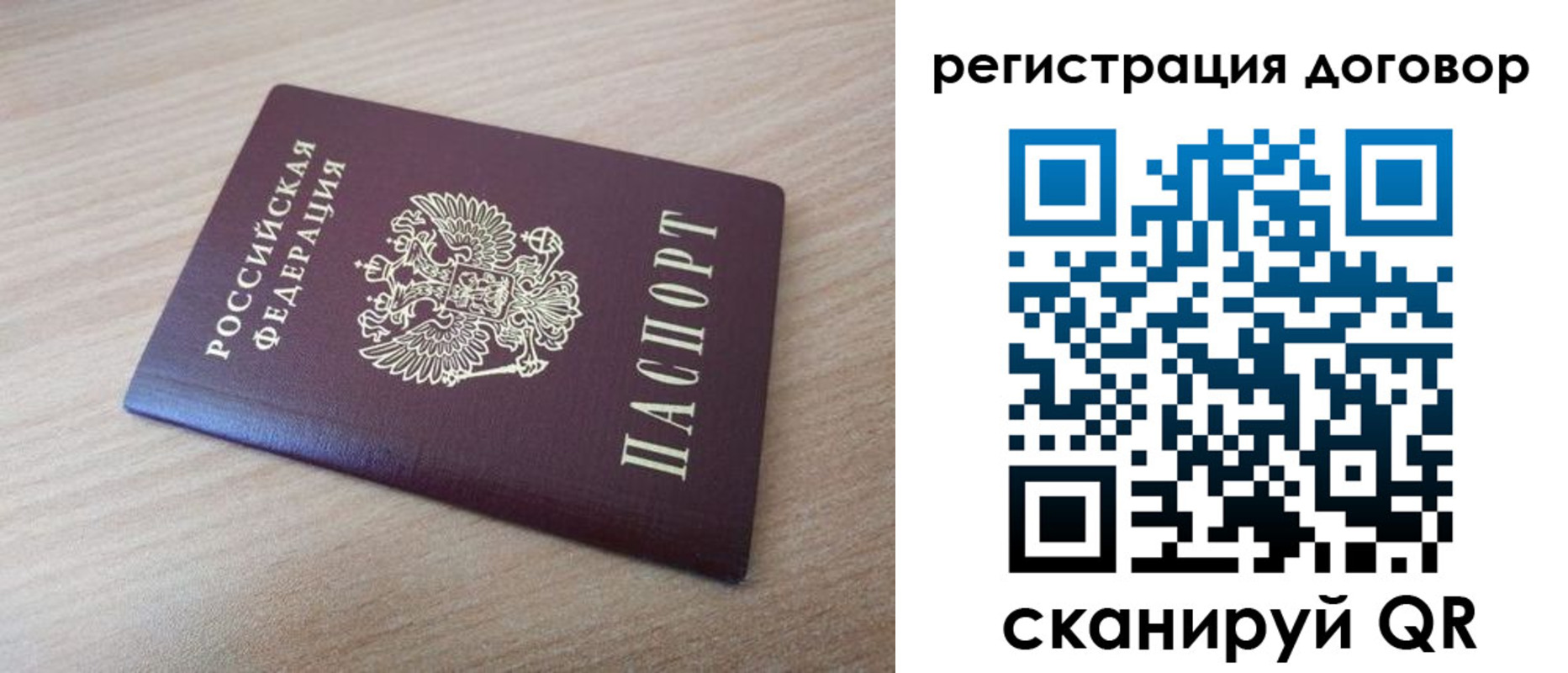 прописка для военкомата в Кубинке