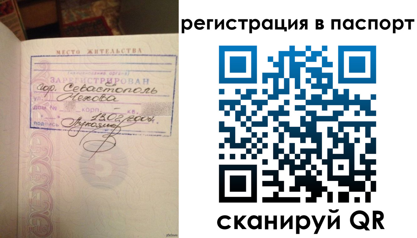 прописка для военкомата в Кубинке