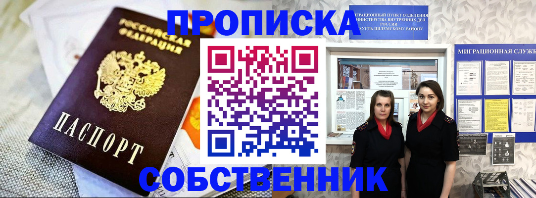 пропишу в квартире в Кубинке